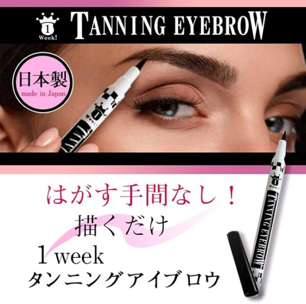 【1Week!】タンニングアイブロウ　プレミアグレージュ - 画像 (2)