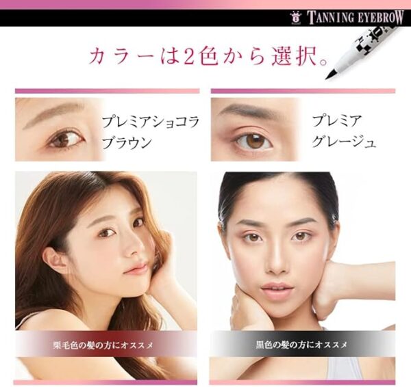 【1Week!】タンニングアイブロウ　プレミアグレージュ - 画像 (6)